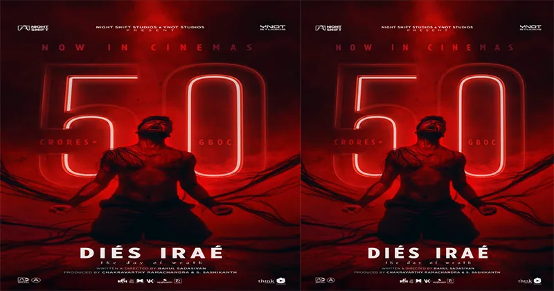 ആഗോള ഗ്രോസ് 50 കോടി പിന്നിട്ട് പ്രണവ് മോഹൻലാൽ – രാഹുൽ സദാശിവൻ ചിത്രം ‘ഡീയസ് ഈറേ’; ബ്ലോക്ക്ബസ്റ്റർ കുതിപ്പ് തുടരുന്നു