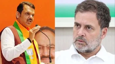 ഇന്ത്യന്‍ ജനാധിപത്യത്തിന്‌റെ വിശ്വാസ്യത തകര്‍ക്കാനായി രാഹുല്‍ ബാഹ്യ ശക്തികളുമായി സഖ്യത്തിലെന്ന് ദേവേന്ദ്ര ഫഡ്നാവിസ്