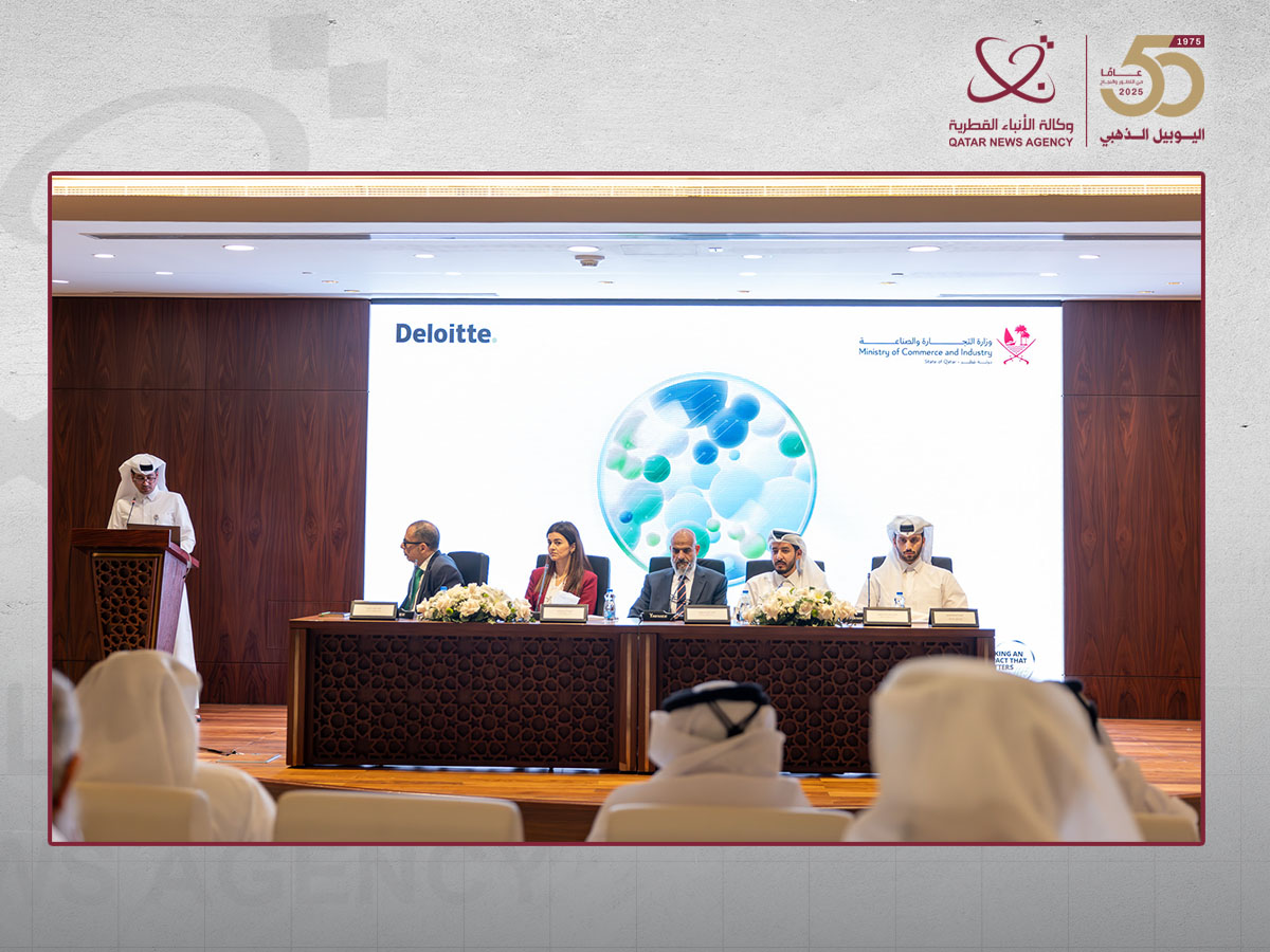 Ministry of Commerce and Industry Organizes Seminar on Auditors' Compliance with Anti-Money Laundering and Combating-Terrorist Financing Regulations