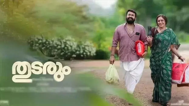 Mohanlal's Thudarum Selected For Indian Panorama at IFFI 2025