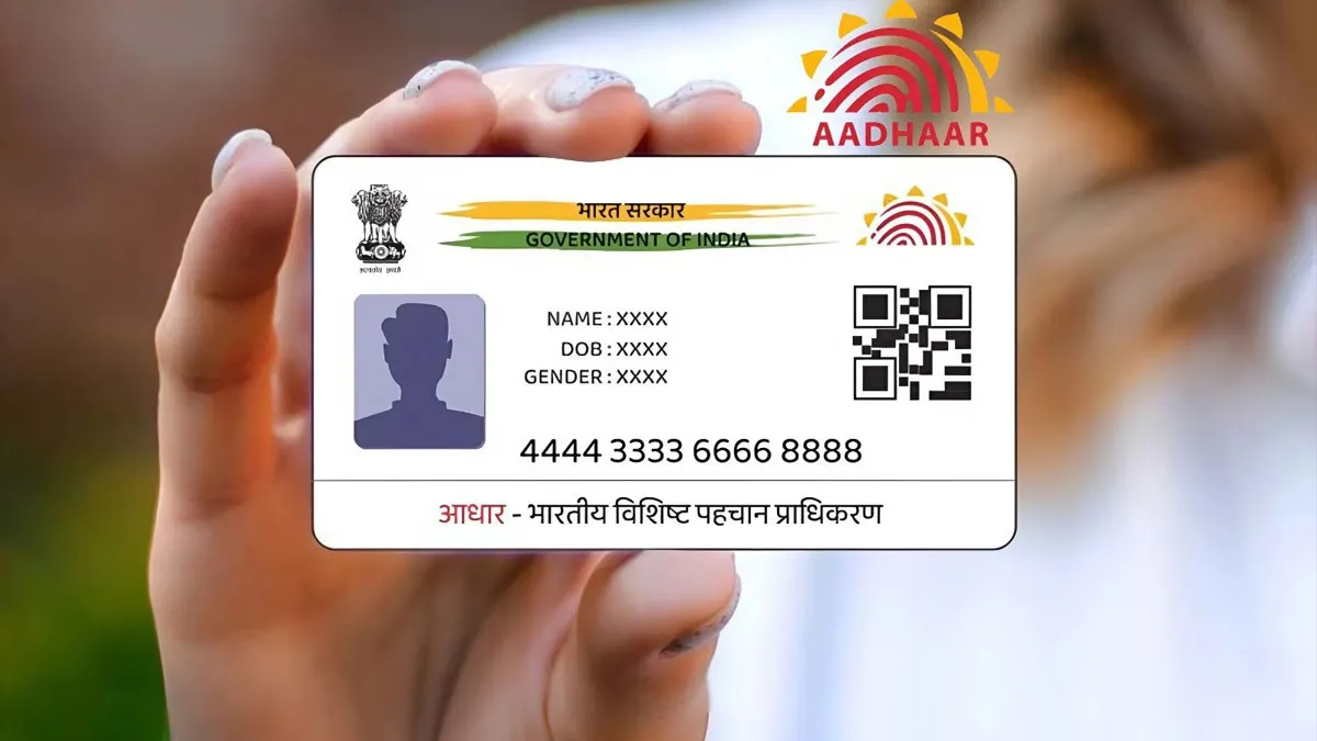 Aadhar Card Photo Change Process : अब कुछ मिनटों में बदलें आधार कार्ड की पुरानी फोटो, जानें नया तरीका