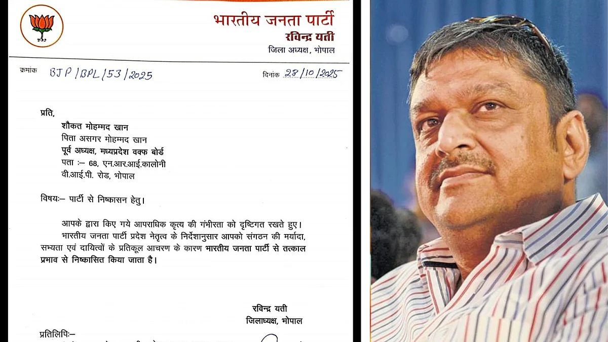 MP News: BJP Expels Ex-Waqf Board Chairman Shaukat Mohammad Khan From Party Over 'Criminal Charges'