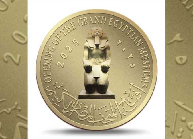Everything you need to know about the commemorative coins for Grand Egyptian Museum’s opening