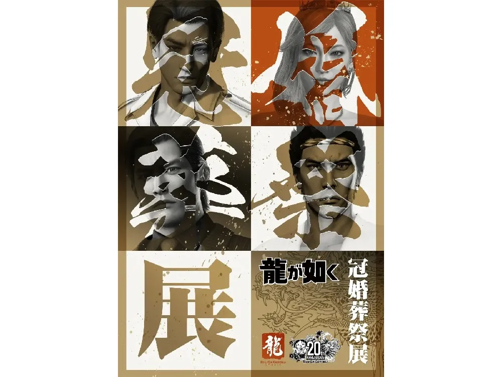 Yakuza video game even in Japan allows fans to both marry and divorce their 2-D crushes