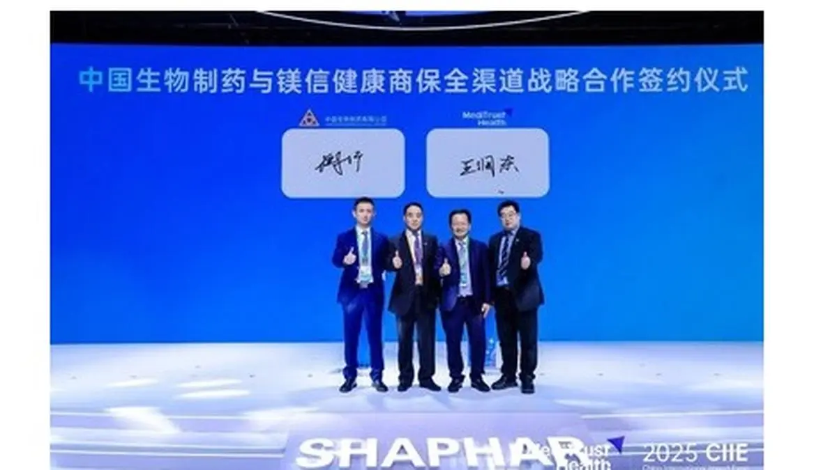 MediTrust Health and Sino Biopharm Sign Strategic Cooperation Agreement at CIIE 2025 to Advance Drug-Insurance Integration New Model