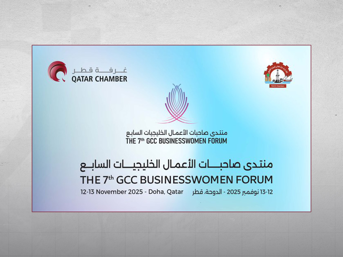 Doha Hosts the Seventh Gulf Businesswomen Forum on Wednesday