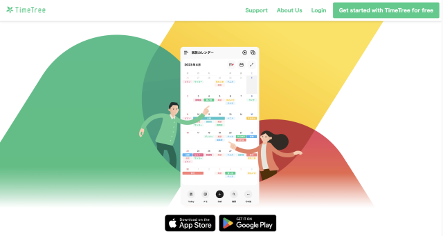 TimeTree Calendar Sharing App Raises ¥1.6 Billion in Series F