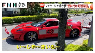 Gasoline to Become Cheaper in Japan with Tax Abolition