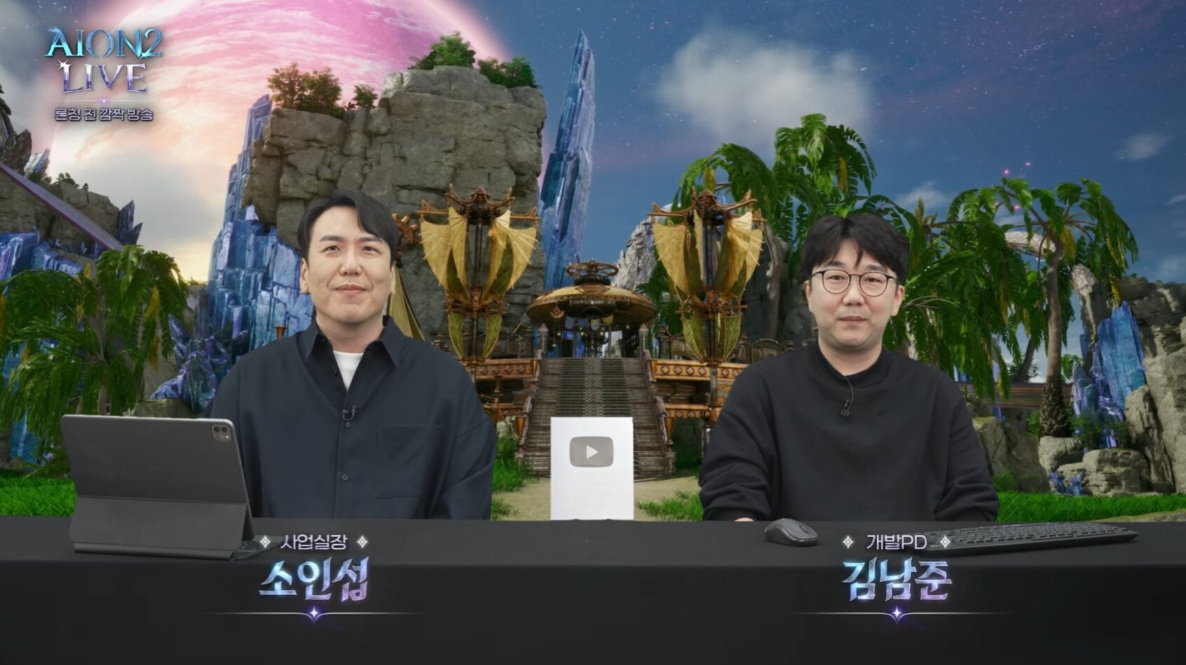 [Summary] Aion 2, "Pre-Customization on the 16th, Available Only on PC"