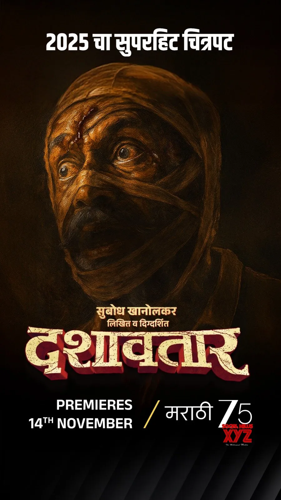 Mahesh Manjrekar, Dilip Prabhavalkar-starrer ‘Dashavatar’ to premiere from November 14
