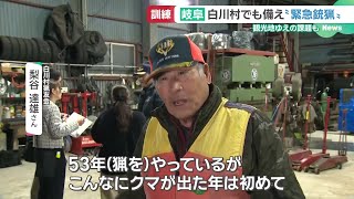 Sense of Crisis in World Heritage Shirakawa Village: ‘Never a Year with So Many Bears Before’