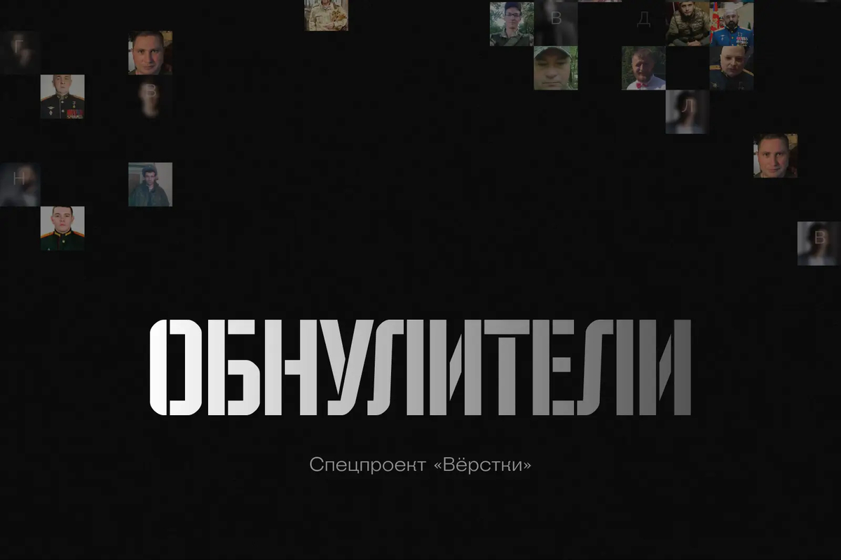 ‘Nullfired’: Russian Soldiers Who Kill Their Comrades Documented in New Database